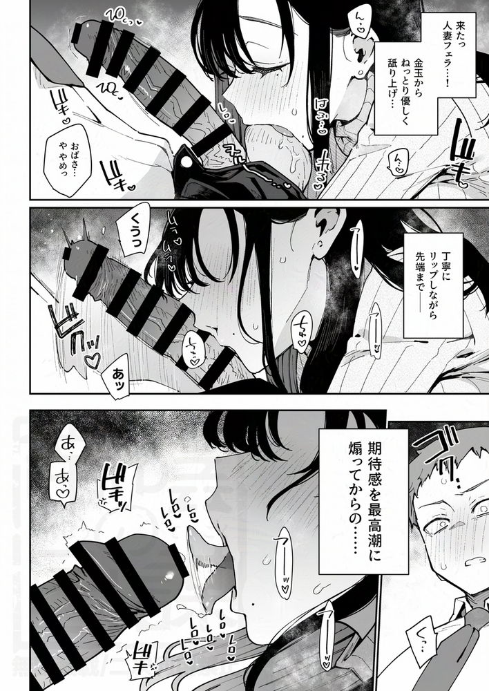 無料エロ漫画 【性癖破壊エロ漫画】彼女の母親にJKコスさせて羞恥プレイ！俺の性癖破壊した女をぶっ壊すっ！！【俺が彼女の長乳いけずママに性癖破壊をされるまで。／陰謀の帝国】 FANZA