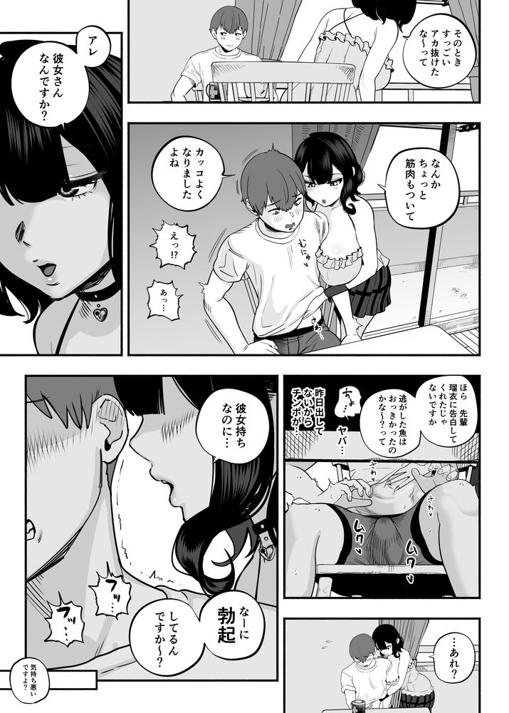 無料エロ漫画 【NTRエロ漫画】初恋の人のハメ撮り見させられてガチギレ！初恋の人を襲って寝取り返すことにした【ガチ恋フーゾク2.5／さくらんぼ農園】 FANZA