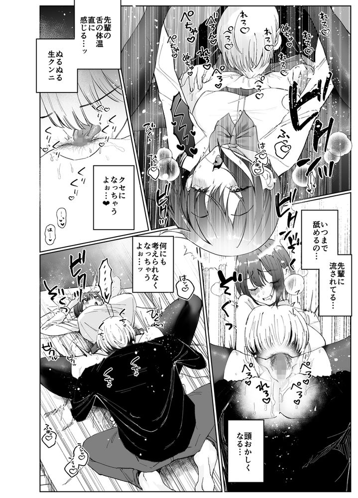 無料エロ漫画 【レイプNTRエロ漫画】家庭教師のヤリチン野郎に俺の彼女は寝取られて…【彼女が家庭教師にNTRれる話。2／ナルオ】 FANZA