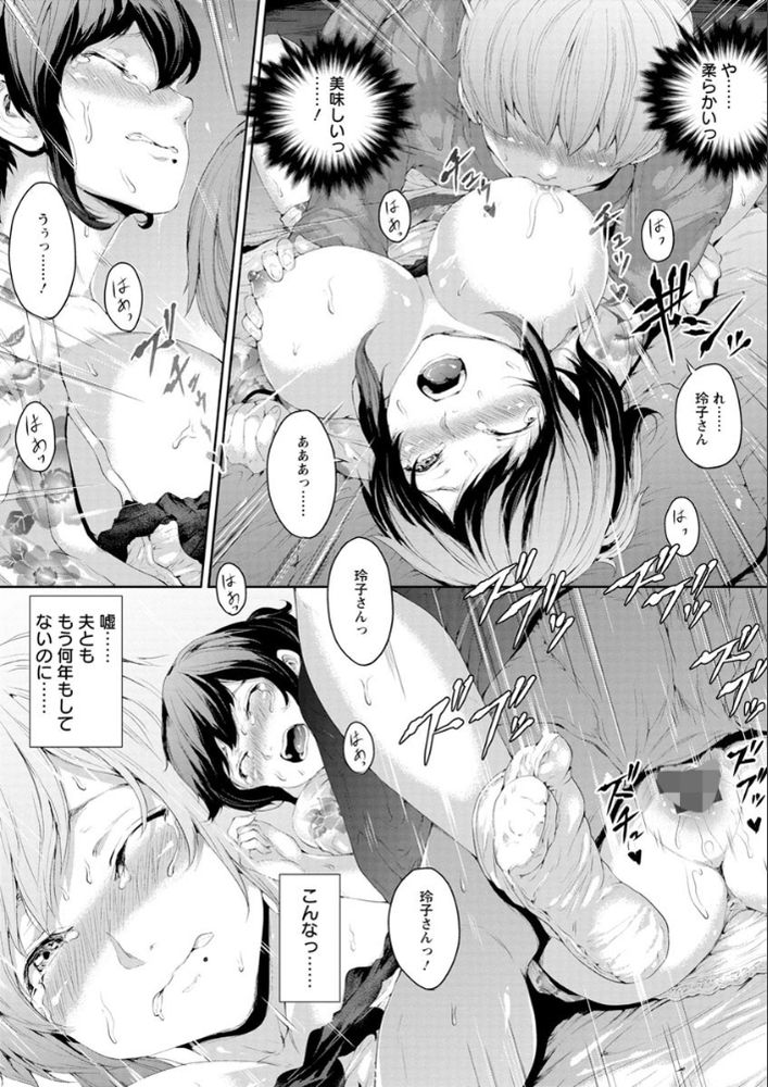 無料エロ漫画 【人妻レイプエロ漫画】若い子に女として見られた上に激しく求められたら…一人の女として嬉しくて不倫してしまったんです【夜に散る花／黒小枝】 FANZA