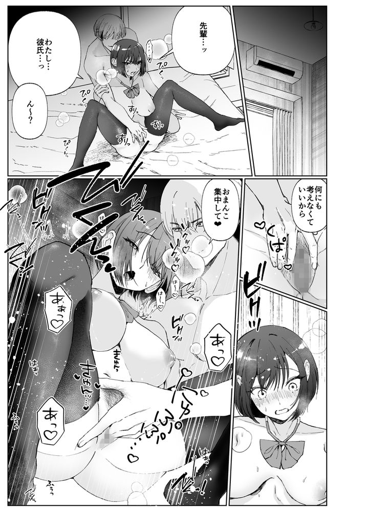 無料エロ漫画 【レイプNTRエロ漫画】家庭教師のヤリチン野郎に俺の彼女は寝取られて…【彼女が家庭教師にNTRれる話。2／ナルオ】 FANZA