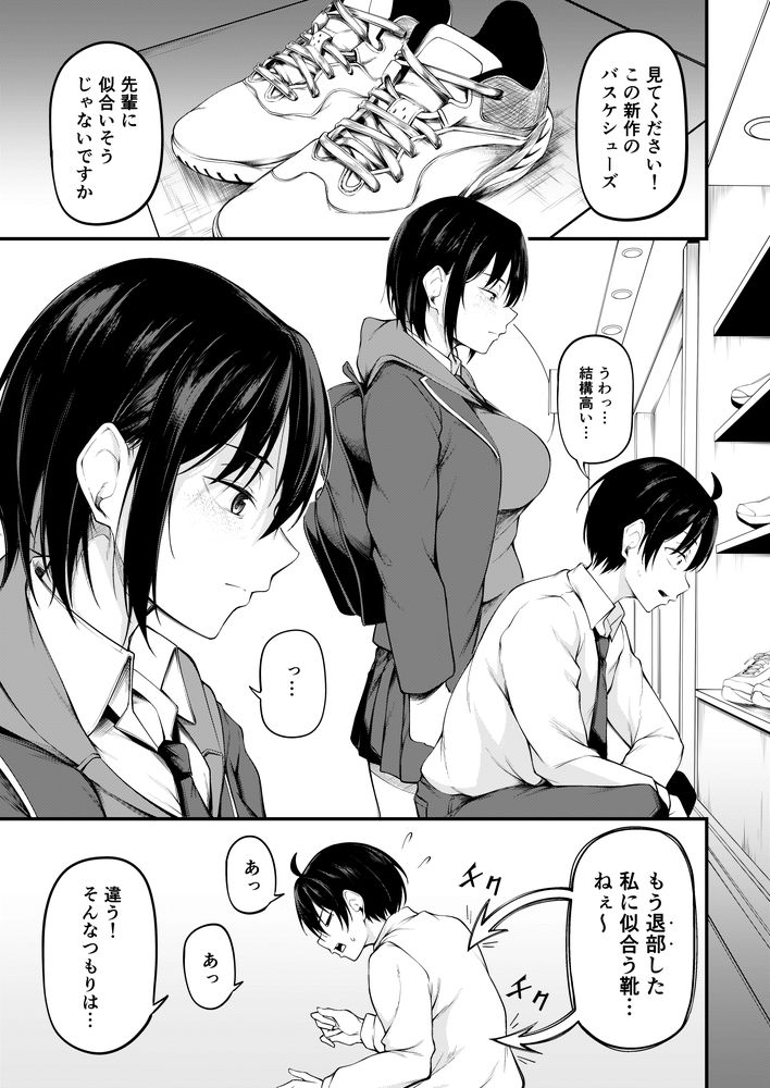 無料エロ漫画 【調教堕ちエロ漫画】デート中に元パパ活相手に再会！？カラダ売った私に幸せになる資格なんてなかったんだ【彼女は過去に抱かれ堕つ／cyclosabacane】 FANZA