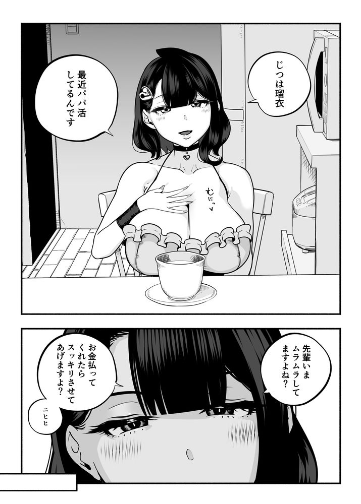 無料エロ漫画 【NTRエロ漫画】初恋の人のハメ撮り見させられてガチギレ！初恋の人を襲って寝取り返すことにした【ガチ恋フーゾク2.5／さくらんぼ農園】 FANZA