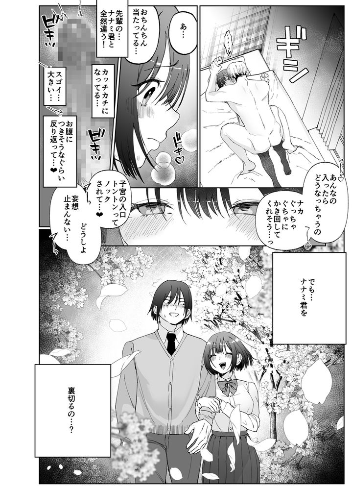 無料エロ漫画 【レイプNTRエロ漫画】家庭教師のヤリチン野郎に俺の彼女は寝取られて…【彼女が家庭教師にNTRれる話。2／ナルオ】 FANZA