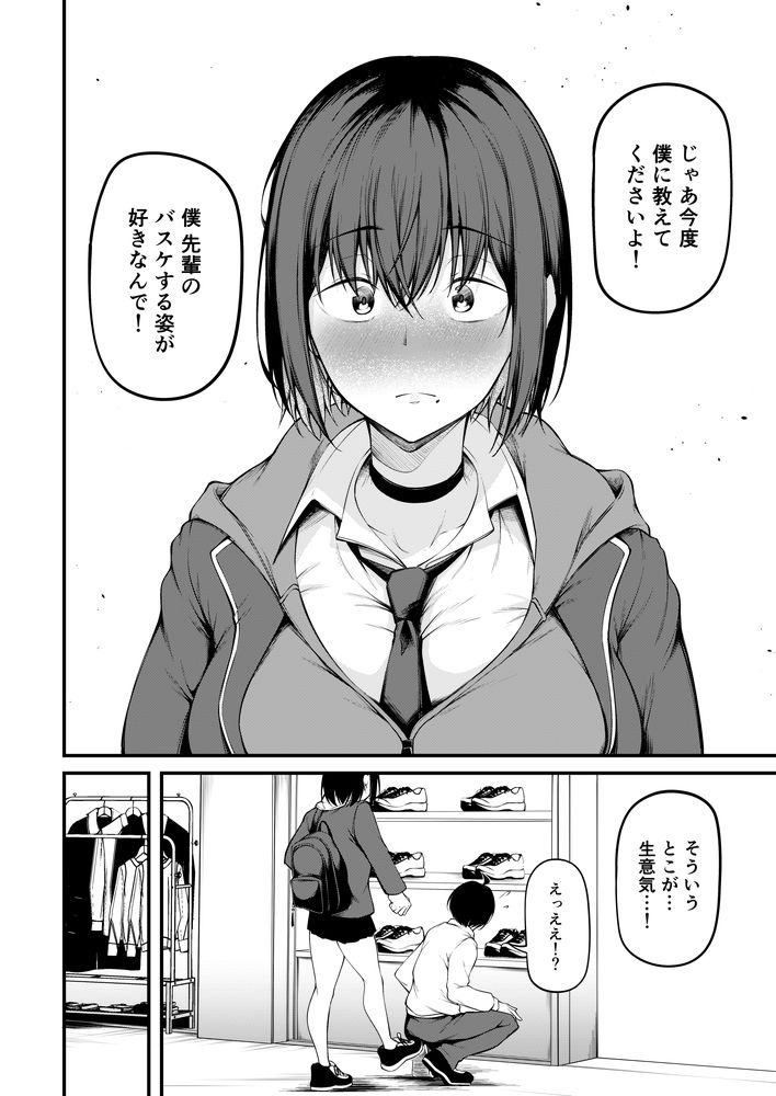 無料エロ漫画 【調教堕ちエロ漫画】デート中に元パパ活相手に再会！？カラダ売った私に幸せになる資格なんてなかったんだ【彼女は過去に抱かれ堕つ／cyclosabacane】 FANZA