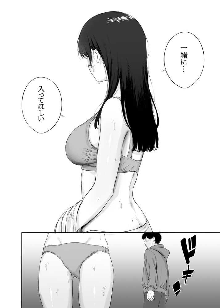 無料エロ漫画 【人妻不倫エロ漫画】雨の中泣いている隣人の美人妻…一目惚れしてしまった彼女の姿に居てもたってもいられず匿ってしまった【隣に住む美人妻を匿ってしまった／仮眠室】 FANZA