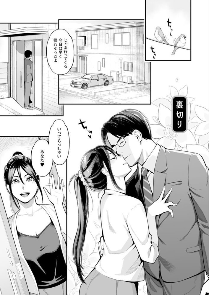 無料エロ漫画 【ビッチ兄嫁エロ漫画】兄に対して劣等感の塊だった僕…初めて勝てたのがちんちんだったｗｗｗ【溶けた理性は媚薬の香り／三上キャノン】 FANZA