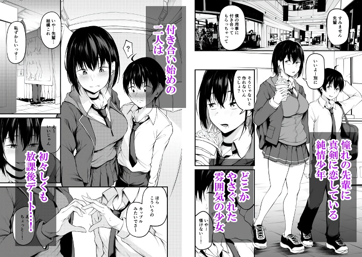無料エロ漫画 【調教堕ちエロ漫画】デート中に元パパ活相手に再会！？カラダ売った私に幸せになる資格なんてなかったんだ【彼女は過去に抱かれ堕つ／cyclosabacane】 FANZA