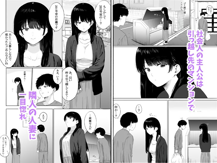 無料エロ漫画 【人妻不倫エロ漫画】雨の中泣いている隣人の美人妻…一目惚れしてしまった彼女の姿に居てもたってもいられず匿ってしまった【隣に住む美人妻を匿ってしまった／仮眠室】 FANZA