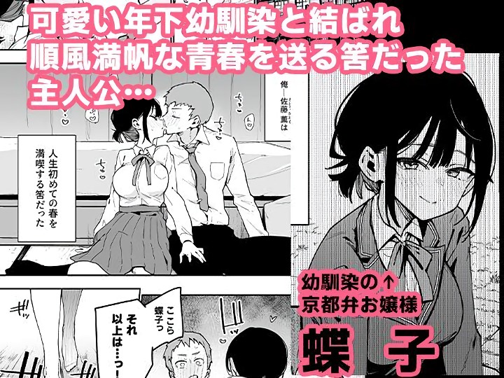 無料エロ漫画 【性癖破壊エロ漫画】彼女の母親にJKコスさせて羞恥プレイ！俺の性癖破壊した女をぶっ壊すっ！！【俺が彼女の長乳いけずママに性癖破壊をされるまで。／陰謀の帝国】 FANZA