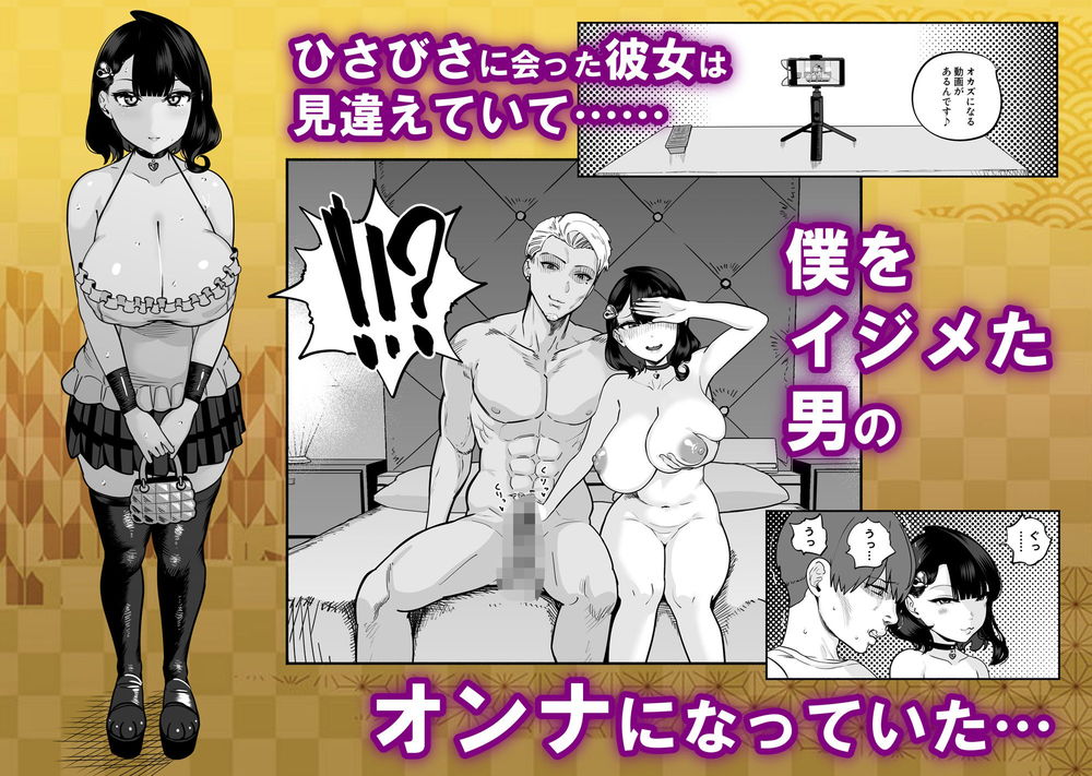 無料エロ漫画 【NTRエロ漫画】初恋の人のハメ撮り見させられてガチギレ！初恋の人を襲って寝取り返すことにした【ガチ恋フーゾク2.5／さくらんぼ農園】 FANZA