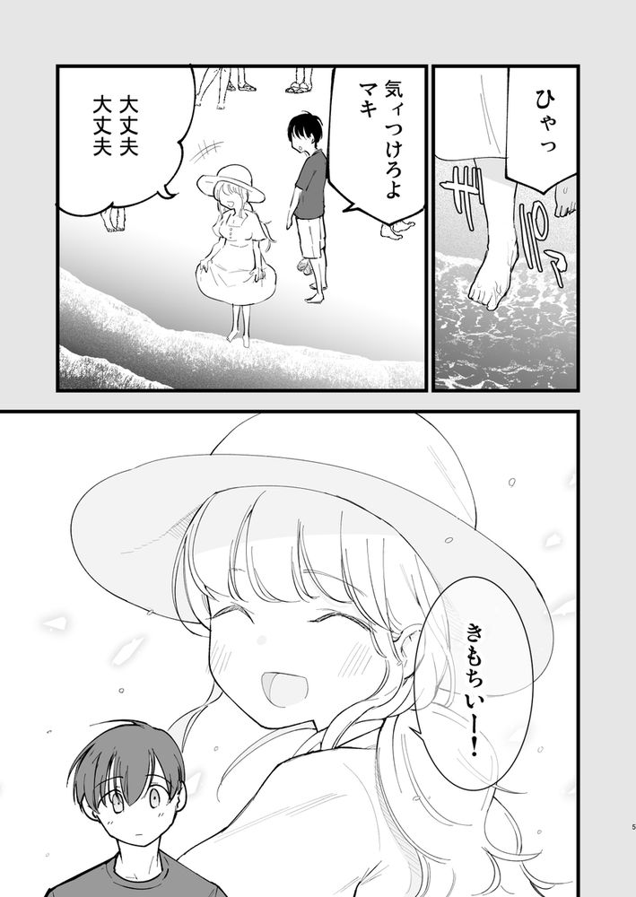 無料エロ漫画 【浮気NTRエロ漫画】僕の彼女はバイト先の強引なヤリチンに寝取られてしまった【ボクの彼女はカフェ店員／白ネギ屋】 FANZA