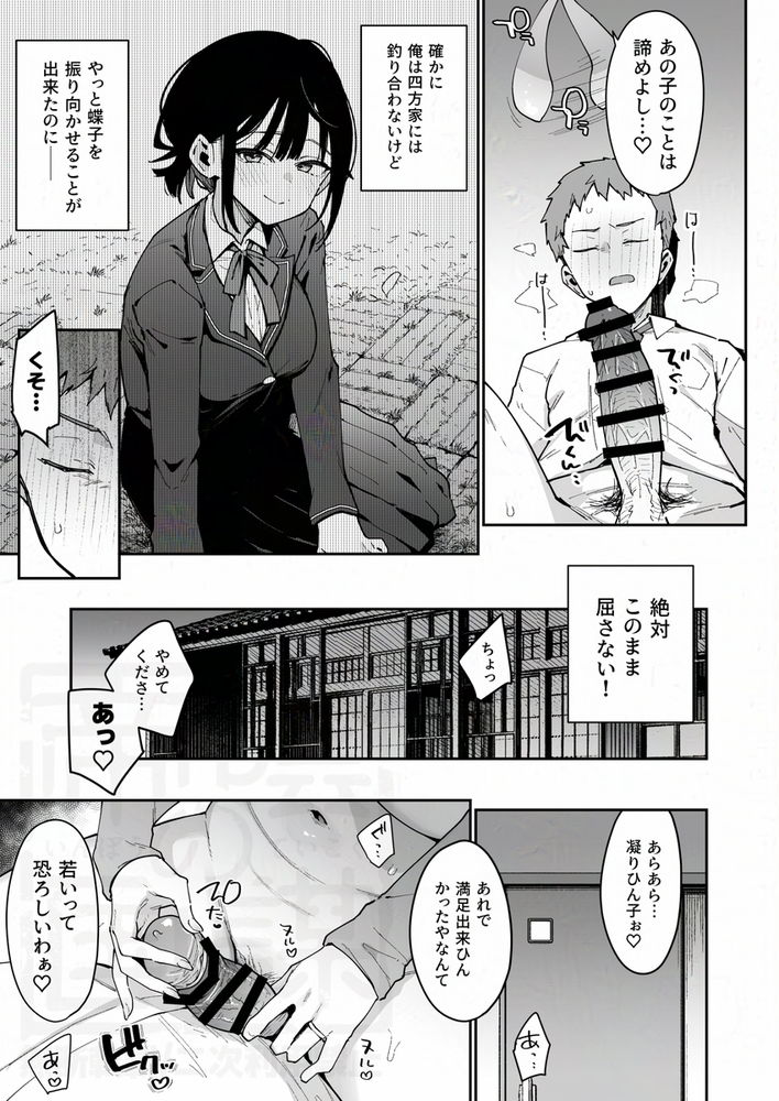 無料エロ漫画 【性癖破壊エロ漫画】彼女の母親にJKコスさせて羞恥プレイ！俺の性癖破壊した女をぶっ壊すっ！！【俺が彼女の長乳いけずママに性癖破壊をされるまで。／陰謀の帝国】 FANZA