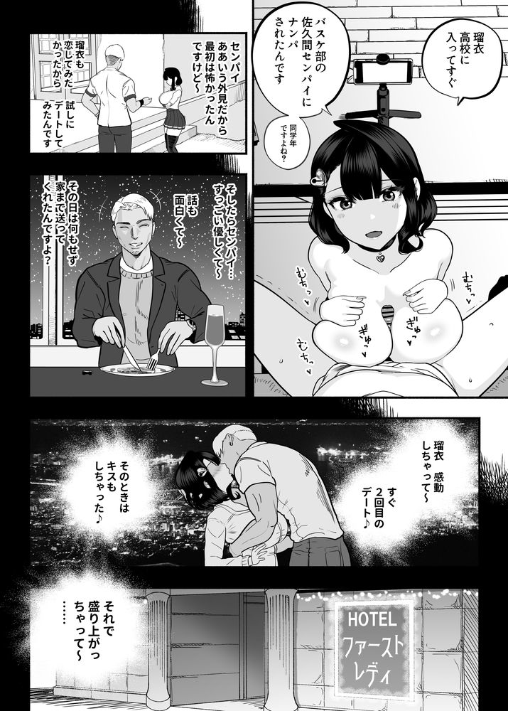 無料エロ漫画 【NTRエロ漫画】初恋の人のハメ撮り見させられてガチギレ！初恋の人を襲って寝取り返すことにした【ガチ恋フーゾク2.5／さくらんぼ農園】 FANZA