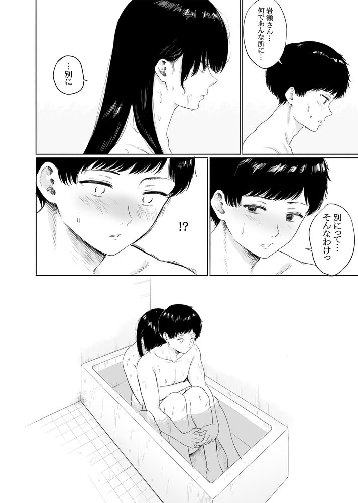 無料エロ漫画 【人妻不倫エロ漫画】雨の中泣いている隣人の美人妻…一目惚れしてしまった彼女の姿に居てもたってもいられず匿ってしまった【隣に住む美人妻を匿ってしまった／仮眠室】 FANZA