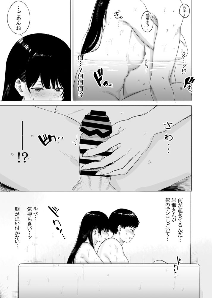 無料エロ漫画 【人妻不倫エロ漫画】雨の中泣いている隣人の美人妻…一目惚れしてしまった彼女の姿に居てもたってもいられず匿ってしまった【隣に住む美人妻を匿ってしまった／仮眠室】 FANZA