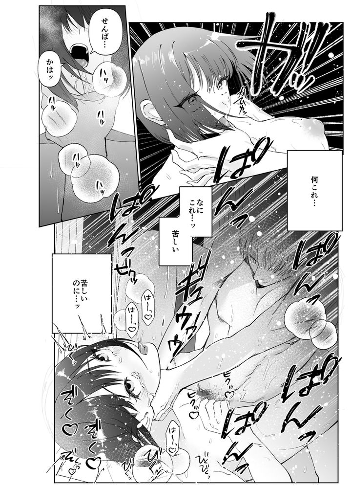 無料エロ漫画 【レイプNTRエロ漫画】家庭教師のヤリチン野郎に俺の彼女は寝取られて…【彼女が家庭教師にNTRれる話。2／ナルオ】 FANZA