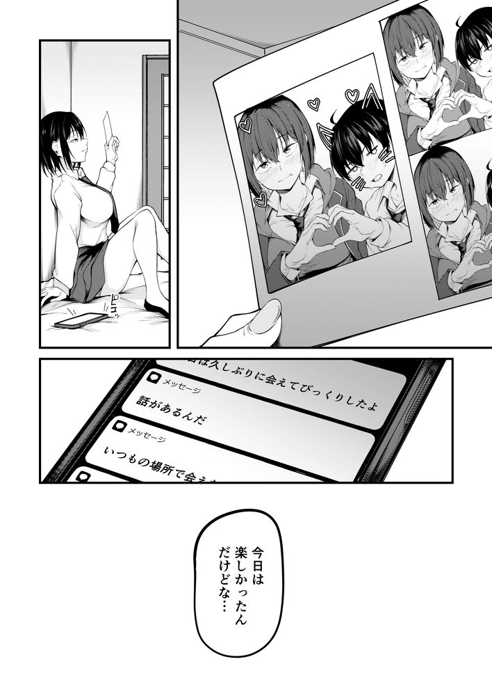無料エロ漫画 【調教堕ちエロ漫画】デート中に元パパ活相手に再会！？カラダ売った私に幸せになる資格なんてなかったんだ【彼女は過去に抱かれ堕つ／cyclosabacane】 FANZA