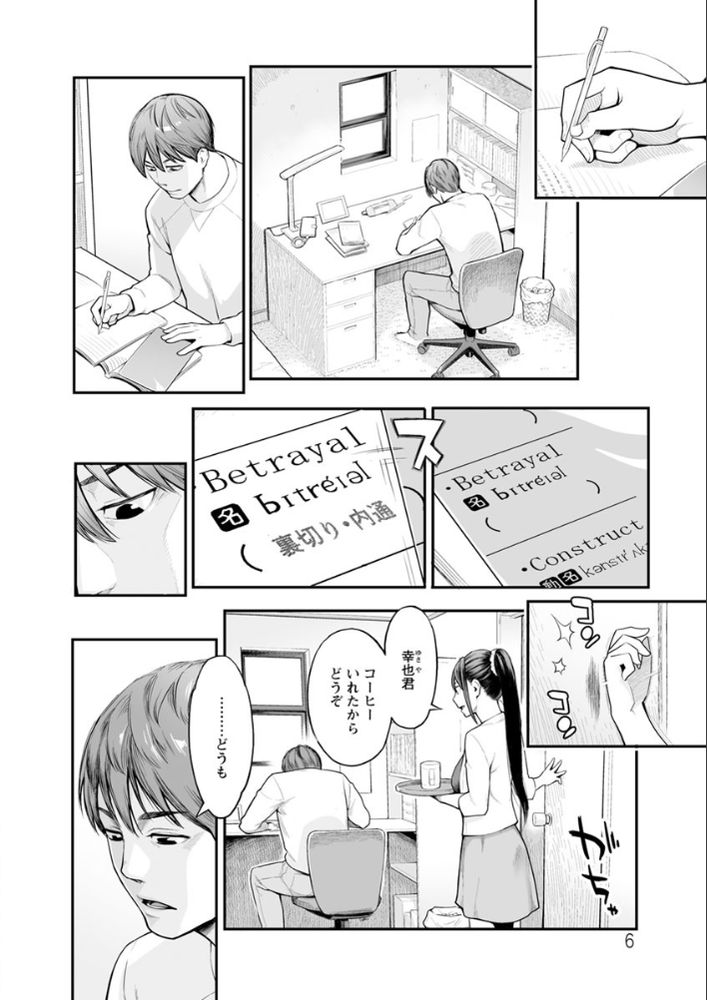 無料エロ漫画 【ビッチ兄嫁エロ漫画】兄に対して劣等感の塊だった僕…初めて勝てたのがちんちんだったｗｗｗ【溶けた理性は媚薬の香り／三上キャノン】 FANZA