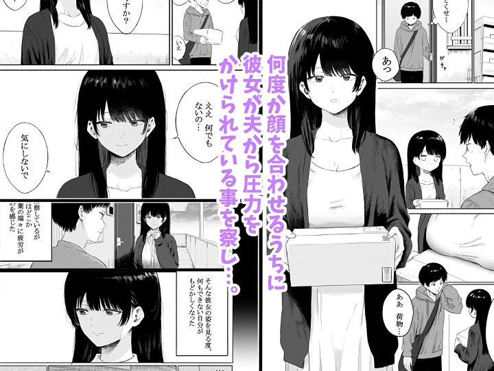 無料エロ漫画 【人妻不倫エロ漫画】雨の中泣いている隣人の美人妻…一目惚れしてしまった彼女の姿に居てもたってもいられず匿ってしまった【隣に住む美人妻を匿ってしまった／仮眠室】 FANZA