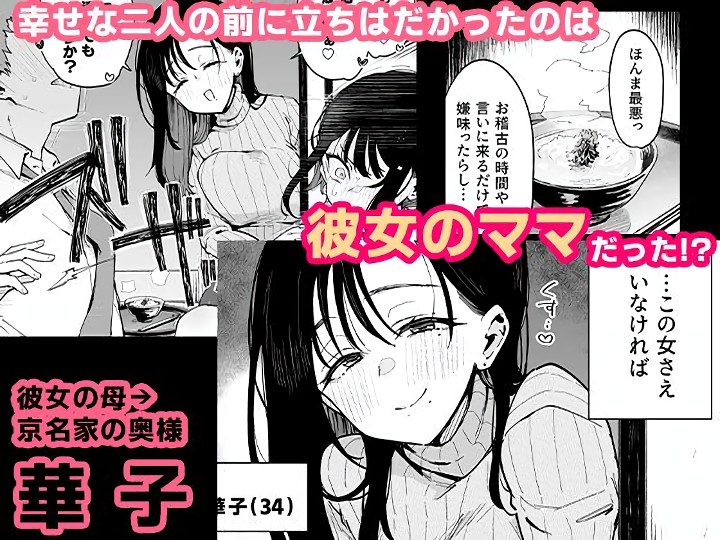 無料エロ漫画 【性癖破壊エロ漫画】彼女の母親にJKコスさせて羞恥プレイ！俺の性癖破壊した女をぶっ壊すっ！！【俺が彼女の長乳いけずママに性癖破壊をされるまで。／陰謀の帝国】 FANZA