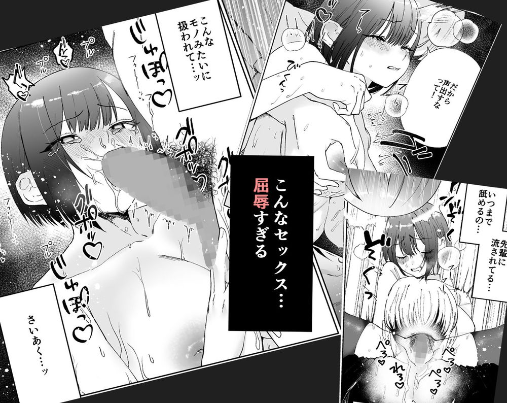 無料エロ漫画 【レイプNTRエロ漫画】家庭教師のヤリチン野郎に俺の彼女は寝取られて…【彼女が家庭教師にNTRれる話。2／ナルオ】 FANZA