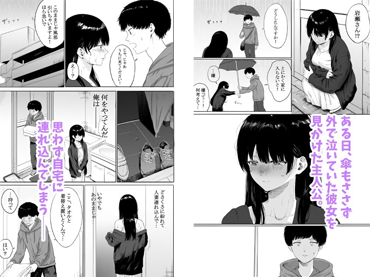 無料エロ漫画 【人妻不倫エロ漫画】雨の中泣いている隣人の美人妻…一目惚れしてしまった彼女の姿に居てもたってもいられず匿ってしまった【隣に住む美人妻を匿ってしまった／仮眠室】 FANZA