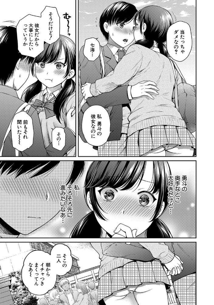 無料エロ漫画 【NTRエロ漫画】ヤリチン教師に開発されてしまった僕の彼女…心もカラダも開発されて僕の元を去っていったんです【変容する母娘／ハルサワ】 FANZA