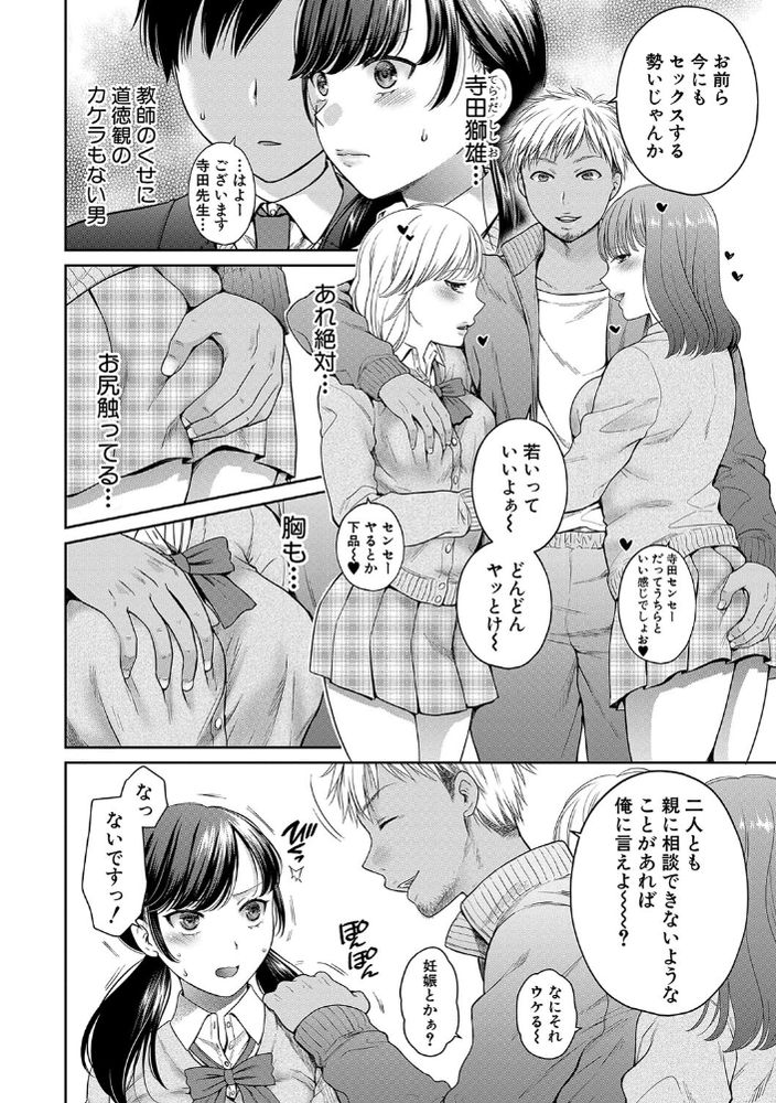 無料エロ漫画 【NTRエロ漫画】ヤリチン教師に開発されてしまった僕の彼女…心もカラダも開発されて僕の元を去っていったんです【変容する母娘／ハルサワ】 FANZA