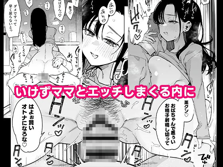 無料エロ漫画 【性癖破壊エロ漫画】彼女の母親にJKコスさせて羞恥プレイ！俺の性癖破壊した女をぶっ壊すっ！！【俺が彼女の長乳いけずママに性癖破壊をされるまで。／陰謀の帝国】 FANZA
