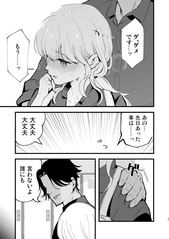 無料エロ漫画 【浮気NTRエロ漫画】僕の彼女はバイト先の強引なヤリチンに寝取られてしまった【ボクの彼女はカフェ店員／白ネギ屋】 FANZA