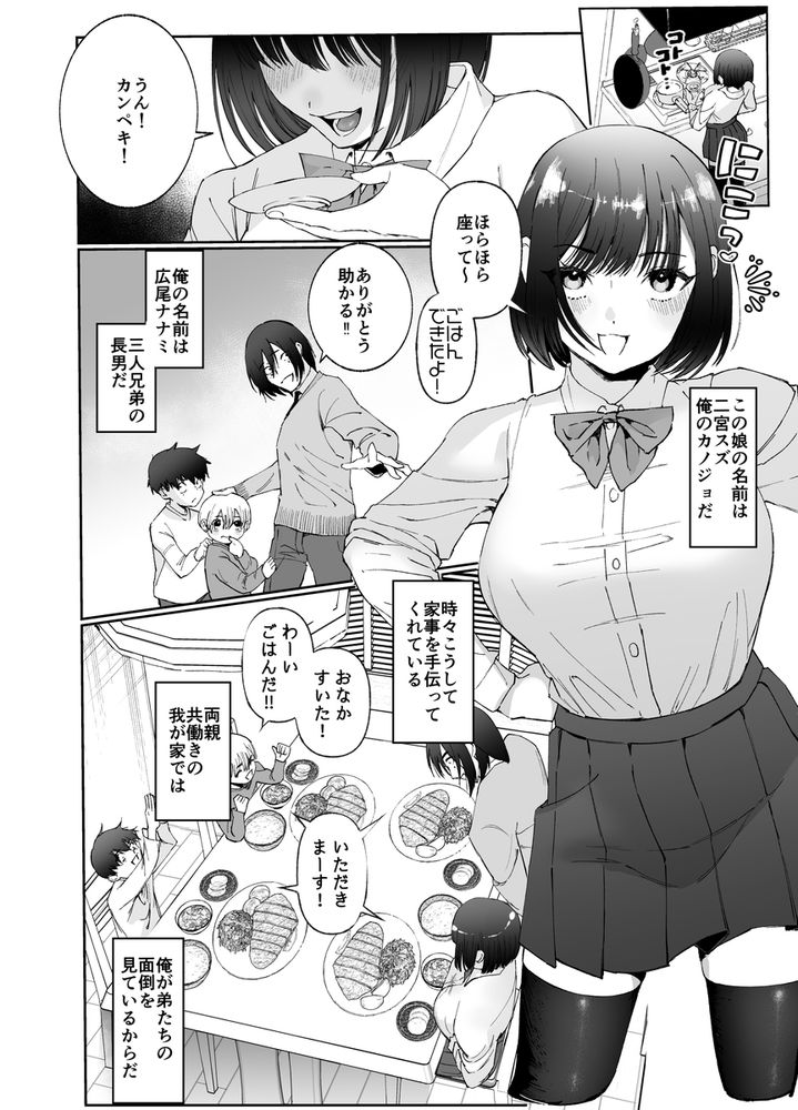 無料エロ漫画 【レイプNTRエロ漫画】家庭教師のヤリチン野郎に俺の彼女は寝取られて…【彼女が家庭教師にNTRれる話。2／ナルオ】 FANZA