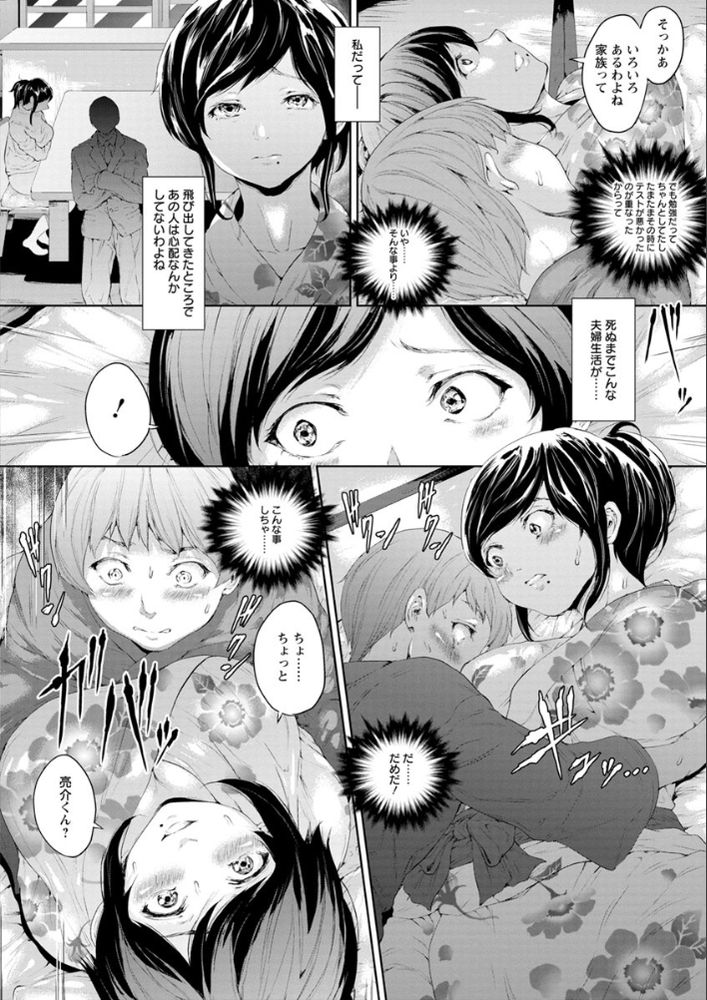 無料エロ漫画 【人妻レイプエロ漫画】若い子に女として見られた上に激しく求められたら…一人の女として嬉しくて不倫してしまったんです【夜に散る花／黒小枝】 FANZA
