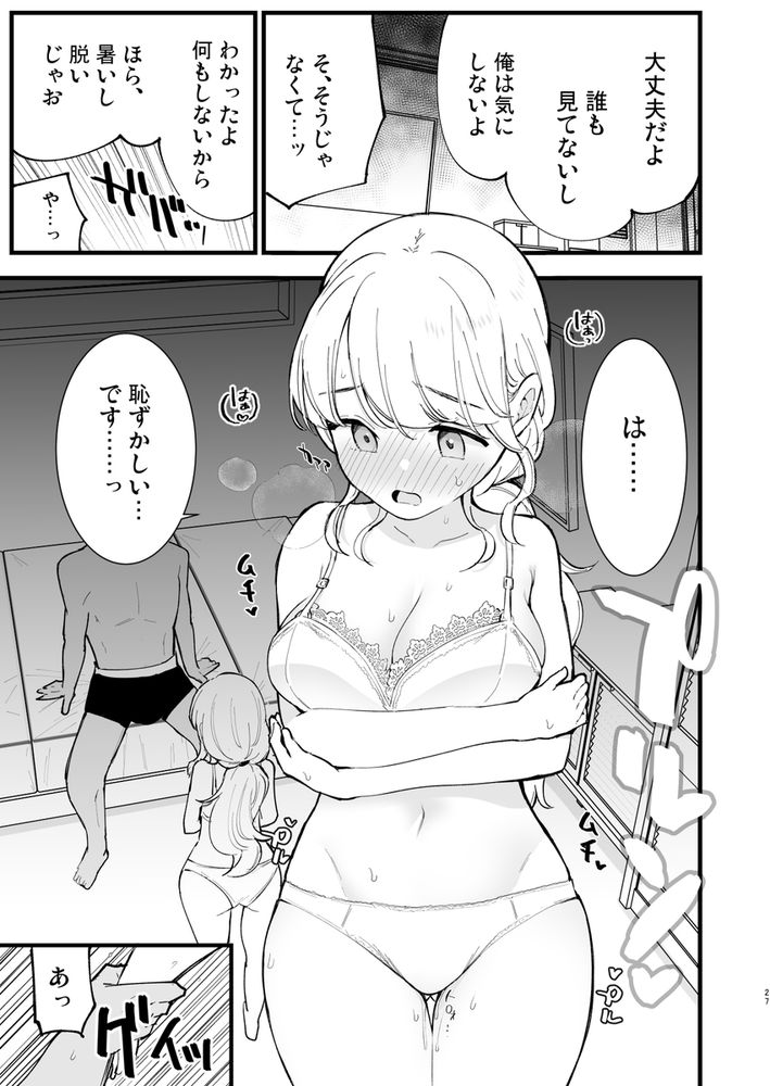 無料エロ漫画 【浮気NTRエロ漫画】僕の彼女はバイト先の強引なヤリチンに寝取られてしまった【ボクの彼女はカフェ店員／白ネギ屋】 FANZA