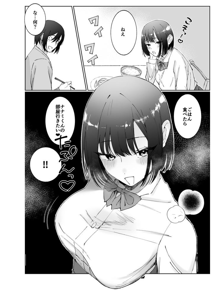 無料エロ漫画 【レイプNTRエロ漫画】家庭教師のヤリチン野郎に俺の彼女は寝取られて…【彼女が家庭教師にNTRれる話。2／ナルオ】 FANZA