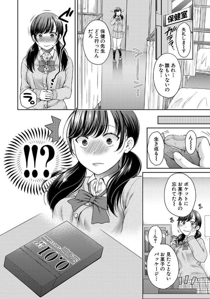 無料エロ漫画 【NTRエロ漫画】ヤリチン教師に開発されてしまった僕の彼女…心もカラダも開発されて僕の元を去っていったんです【変容する母娘／ハルサワ】 FANZA