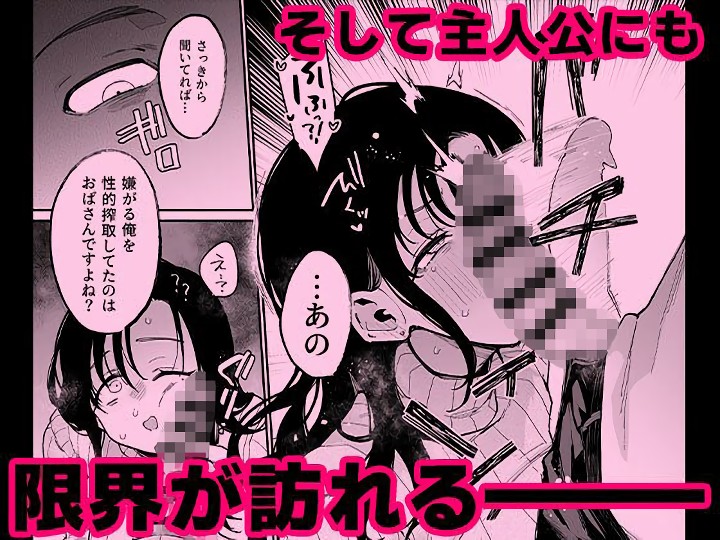 無料エロ漫画 【性癖破壊エロ漫画】彼女の母親にJKコスさせて羞恥プレイ！俺の性癖破壊した女をぶっ壊すっ！！【俺が彼女の長乳いけずママに性癖破壊をされるまで。／陰謀の帝国】 FANZA
