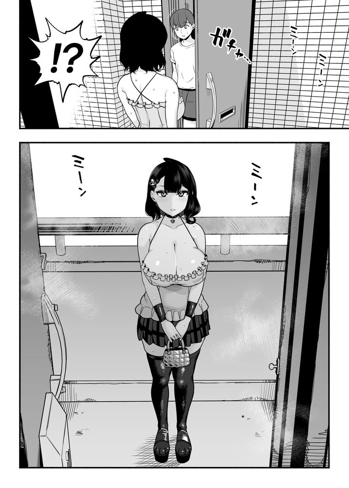 無料エロ漫画 【NTRエロ漫画】初恋の人のハメ撮り見させられてガチギレ！初恋の人を襲って寝取り返すことにした【ガチ恋フーゾク2.5／さくらんぼ農園】 FANZA