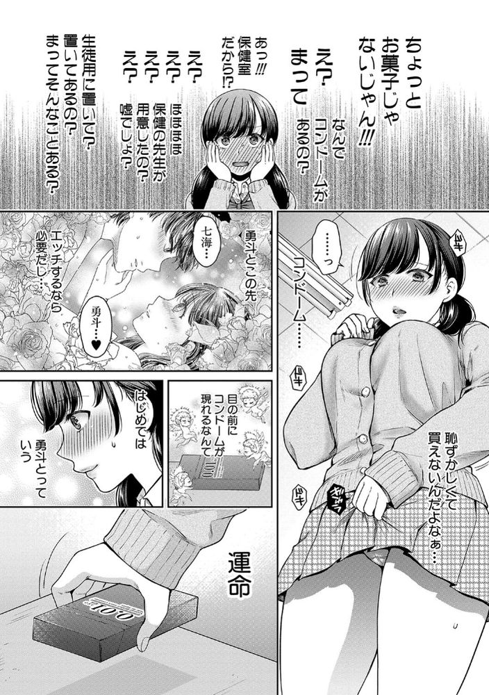 無料エロ漫画 【NTRエロ漫画】ヤリチン教師に開発されてしまった僕の彼女…心もカラダも開発されて僕の元を去っていったんです【変容する母娘／ハルサワ】 FANZA