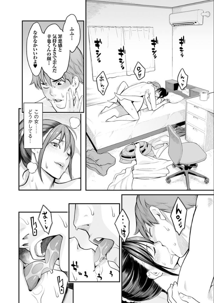 無料エロ漫画 【ビッチ兄嫁エロ漫画】兄に対して劣等感の塊だった僕…初めて勝てたのがちんちんだったｗｗｗ【溶けた理性は媚薬の香り／三上キャノン】 FANZA