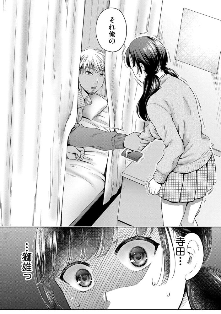無料エロ漫画 【NTRエロ漫画】ヤリチン教師に開発されてしまった僕の彼女…心もカラダも開発されて僕の元を去っていったんです【変容する母娘／ハルサワ】 FANZA