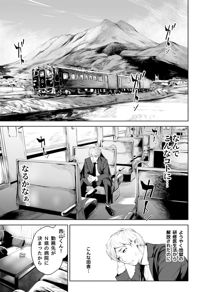 無料エロ漫画 【ハーレムナースエロ漫画】地方に左遷された医師に待っていたのはエロい美人ナースが沢山！エロハプニングばっかりの田舎の病院だった！！？【ほすぴたるふぁーむ／夜のバンド】 FANZA