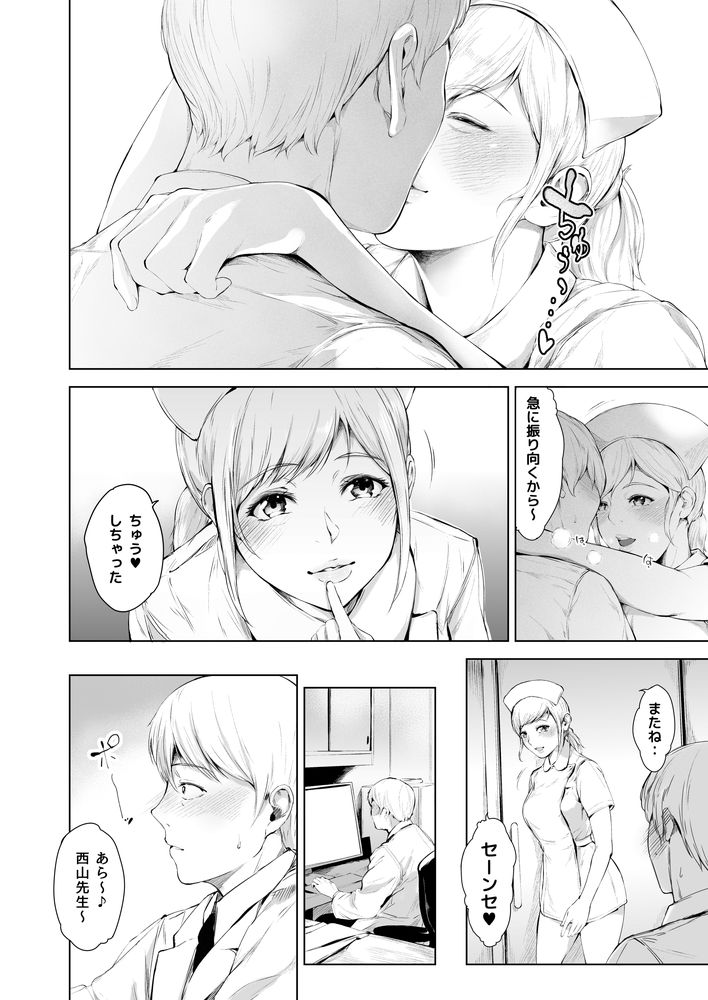 無料エロ漫画 【ハーレムナースエロ漫画】地方に左遷された医師に待っていたのはエロい美人ナースが沢山！エロハプニングばっかりの田舎の病院だった！！？【ほすぴたるふぁーむ／夜のバンド】 FANZA