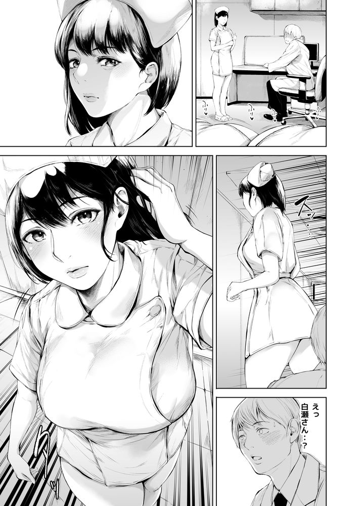 無料エロ漫画 【ハーレムナースエロ漫画】地方に左遷された医師に待っていたのはエロい美人ナースが沢山！エロハプニングばっかりの田舎の病院だった！！？【ほすぴたるふぁーむ／夜のバンド】 FANZA