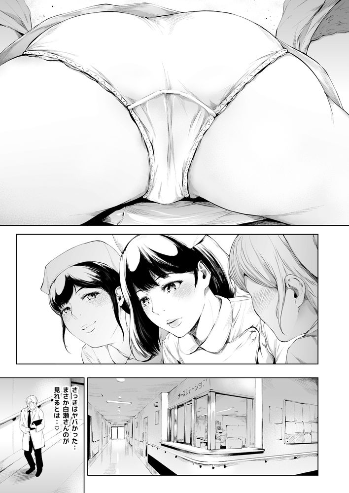 無料エロ漫画 【ハーレムナースエロ漫画】地方に左遷された医師に待っていたのはエロい美人ナースが沢山！エロハプニングばっかりの田舎の病院だった！！？【ほすぴたるふぁーむ／夜のバンド】 FANZA