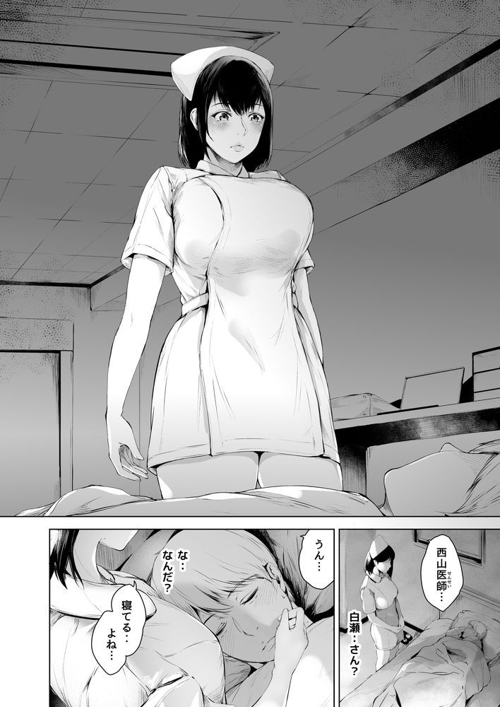 無料エロ漫画 【ハーレムナースエロ漫画】地方に左遷された医師に待っていたのはエロい美人ナースが沢山！エロハプニングばっかりの田舎の病院だった！！？【ほすぴたるふぁーむ／夜のバンド】 FANZA
