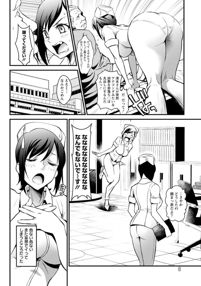 無料エロ漫画 【ナース輪姦エロ漫画】ナース服の上からでも分かるほどムチムチなエロナースさんに辛抱たまらなくなったおじいちゃんたちが強姦事件を起こす！？【どきどき プリティ・エンジェル／いたちょう】 FANZA