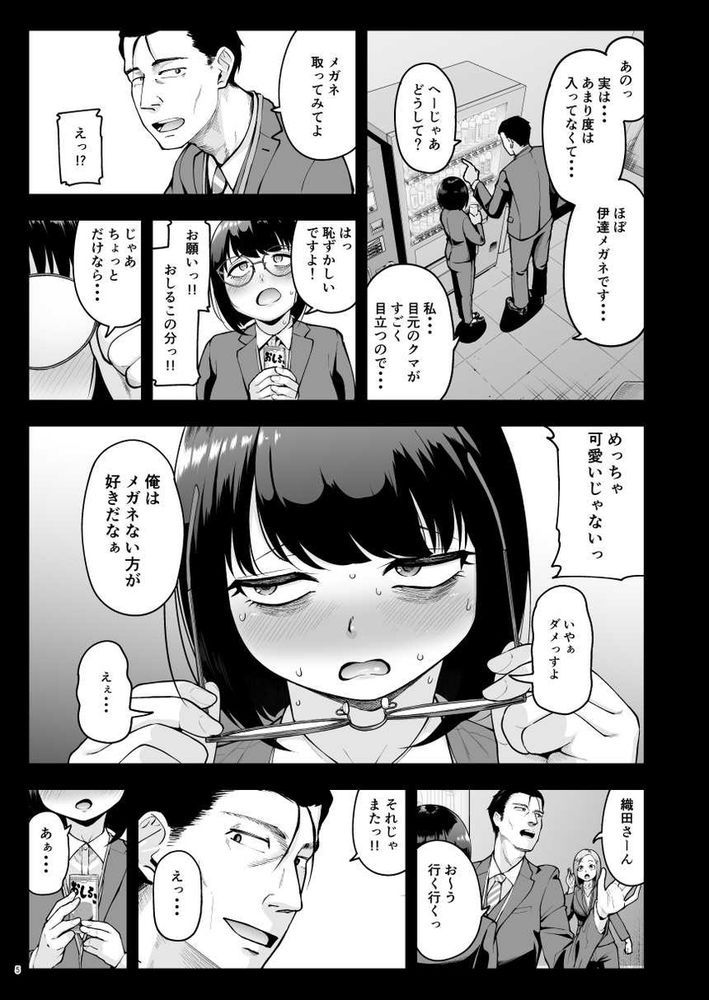 無料エロ漫画 【オフィスラブエロ漫画】他の女性社員に嫉妬した彼女でもある地味子OLさんがオフィスでえっちをねだってきて…？【社内恋愛は禁止です！2／しっとりボウズ】 FANZA
