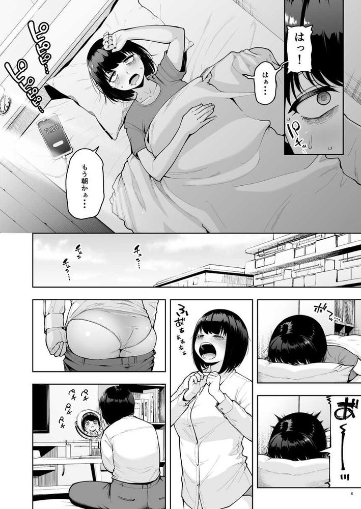 無料エロ漫画 【オフィスラブエロ漫画】他の女性社員に嫉妬した彼女でもある地味子OLさんがオフィスでえっちをねだってきて…？【社内恋愛は禁止です！2／しっとりボウズ】 FANZA