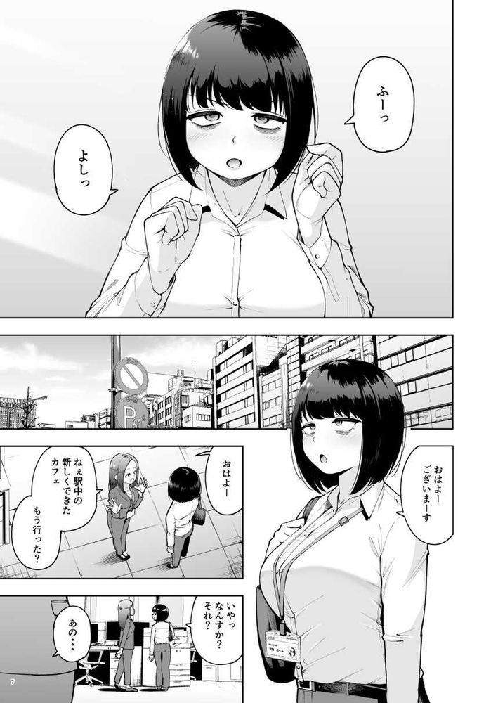 無料エロ漫画 【オフィスラブエロ漫画】他の女性社員に嫉妬した彼女でもある地味子OLさんがオフィスでえっちをねだってきて…？【社内恋愛は禁止です！2／しっとりボウズ】 FANZA